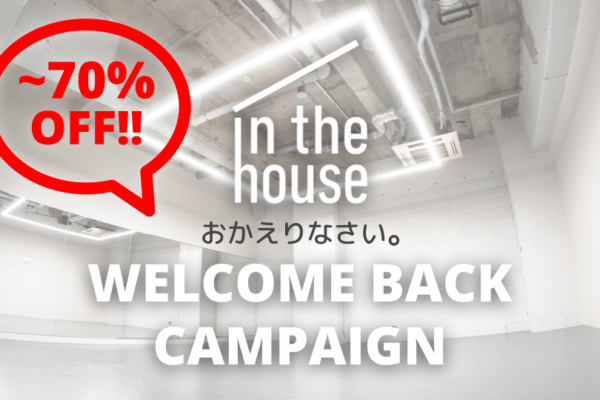 スタジオご予約〜70%OFF！！！『Welcome Backキャンペーン』