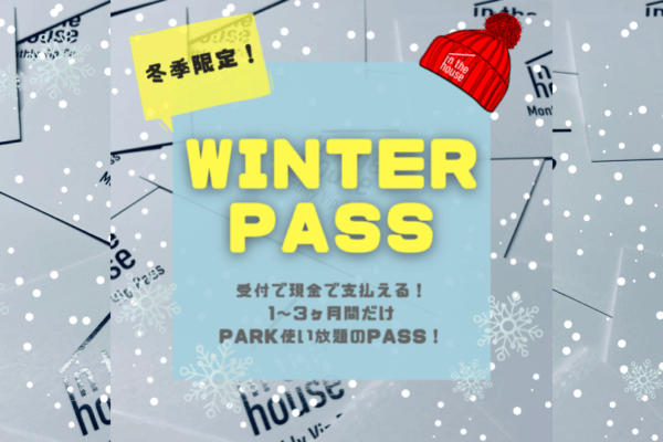 【冬季限定】受付で支払えるPARK使い放題パス！Winter PASSが登場！！