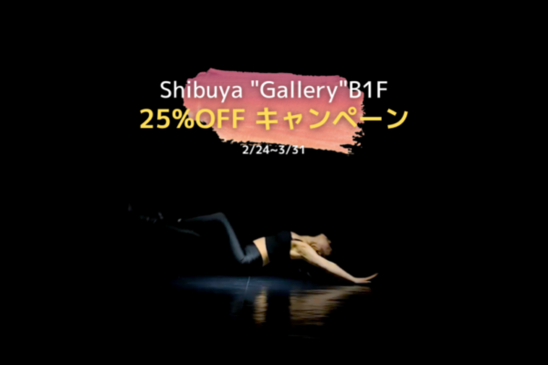 【期間限定 】 Shibuya “Gallery” B1F 25%OFFキャンペーン！